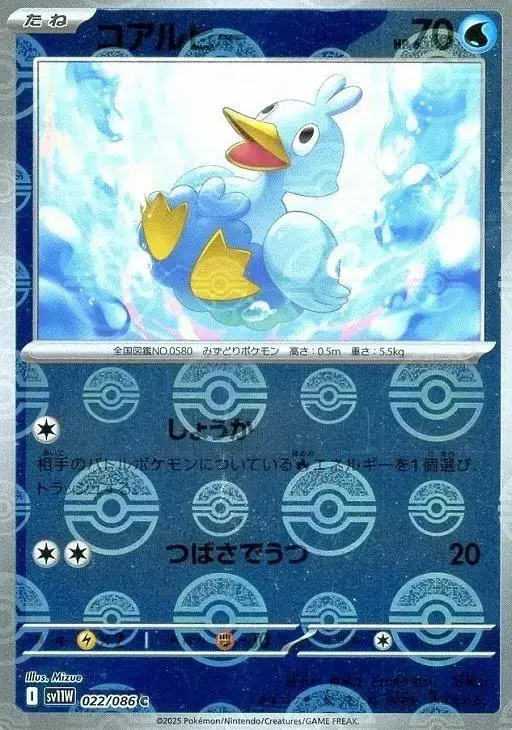Ducklett [Poke Ball] - Pokemon Japanese White Flare #22