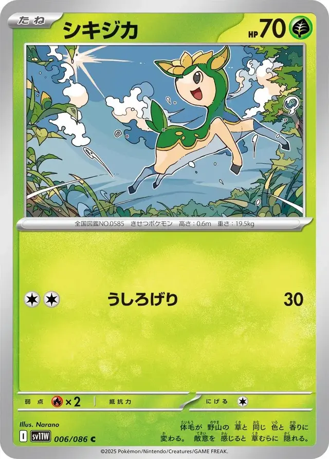 Deerling - Pokemon Japanese White Flare #6