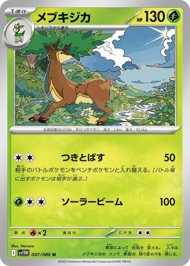 Sawsbuck - Pokemon Japanese White Flare #7