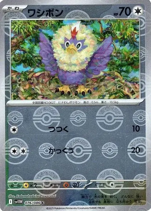 Rufflet [Poke Ball]