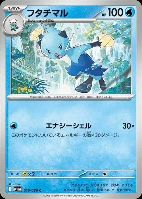 Dewott - Pokemon Japanese White Flare #19
