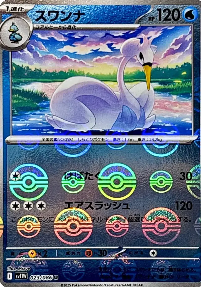 Swanna [Poke Ball] - Pokemon Japanese White Flare #23