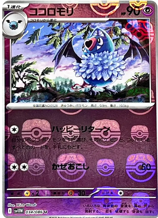 Swoobat [Poke Ball] - Pokemon Japanese White Flare #34