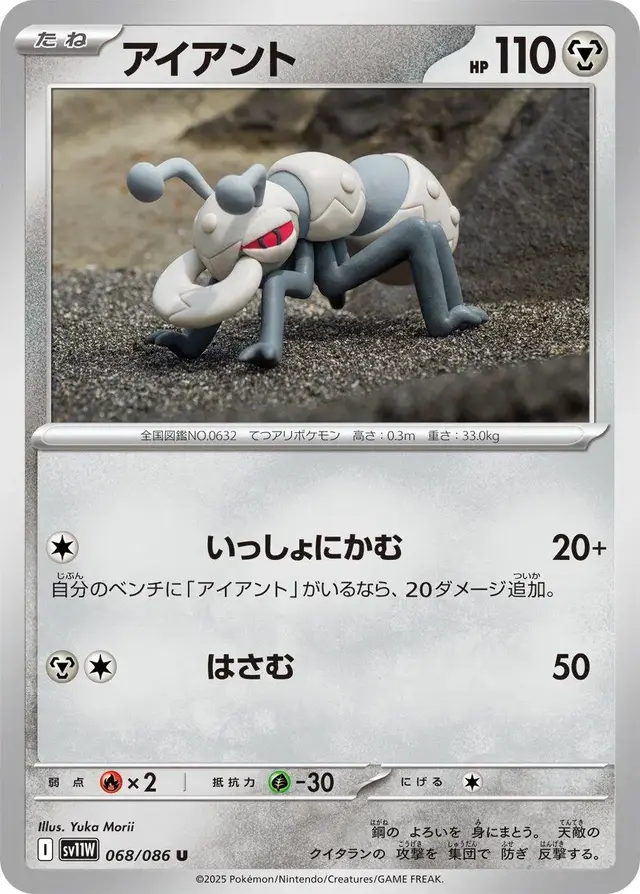Durant - Pokemon Japanese White Flare #68