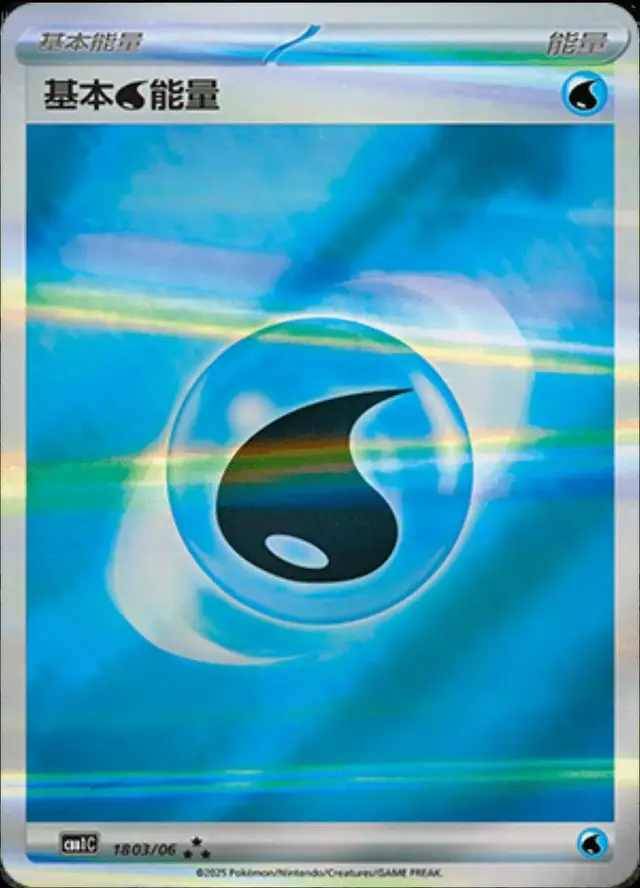 Water Energy - Pokemon Chinese Gem Pack #1803