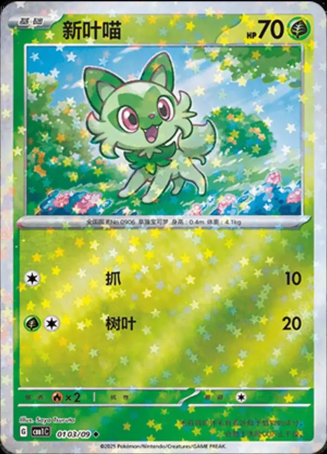 Sprigatito [Stars]