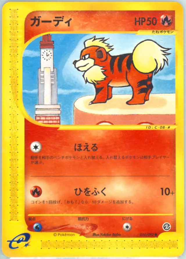 Growlithe - Pokemon Japanese The Town On No Map #14