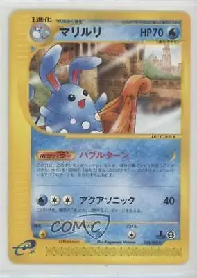 Azumarill - Pokemon Japanese The Town On No Map #25