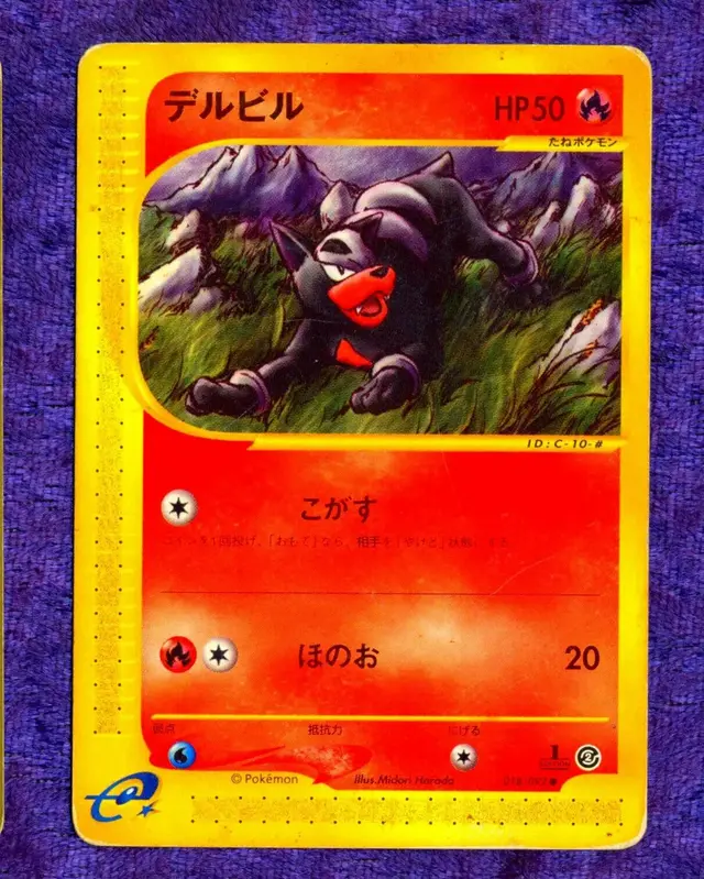 Houndour - Pokemon Japanese The Town On No Map #18
