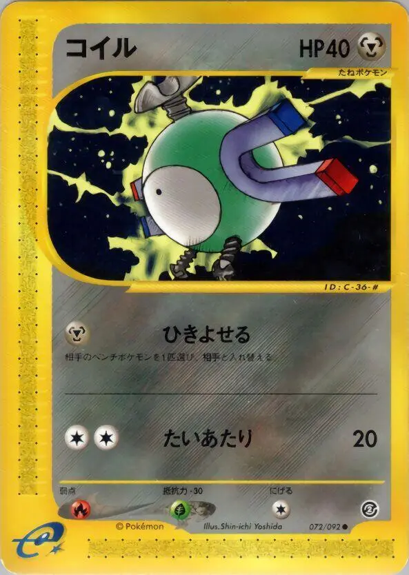 Magnemite - Pokemon Japanese The Town On No Map #72