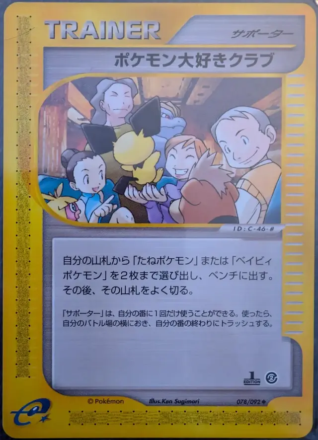 Pokemon Fan Club - Pokemon Japanese The Town On No Map #SEALED-34875697