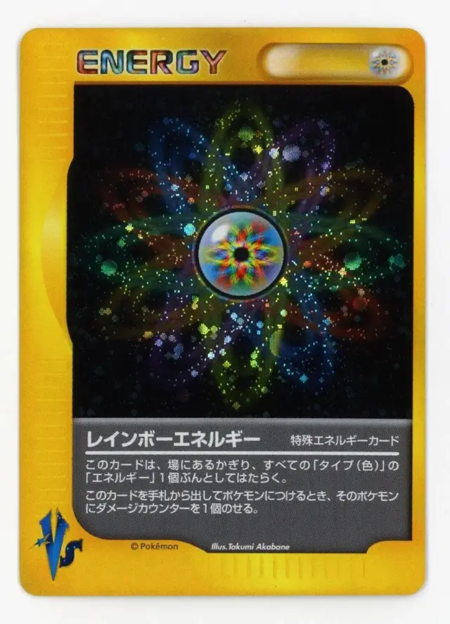 Rainbow Energy - Pokemon Japanese Vs #SEALED-19066628