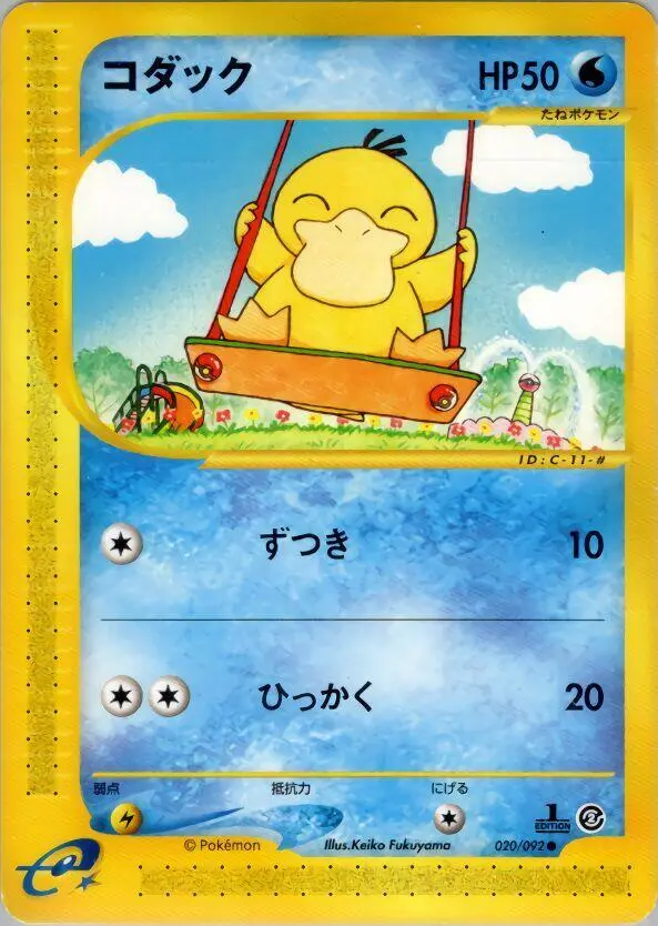 Psyduck [1st Edition] - Pokemon Japanese The Town On No Map #20
