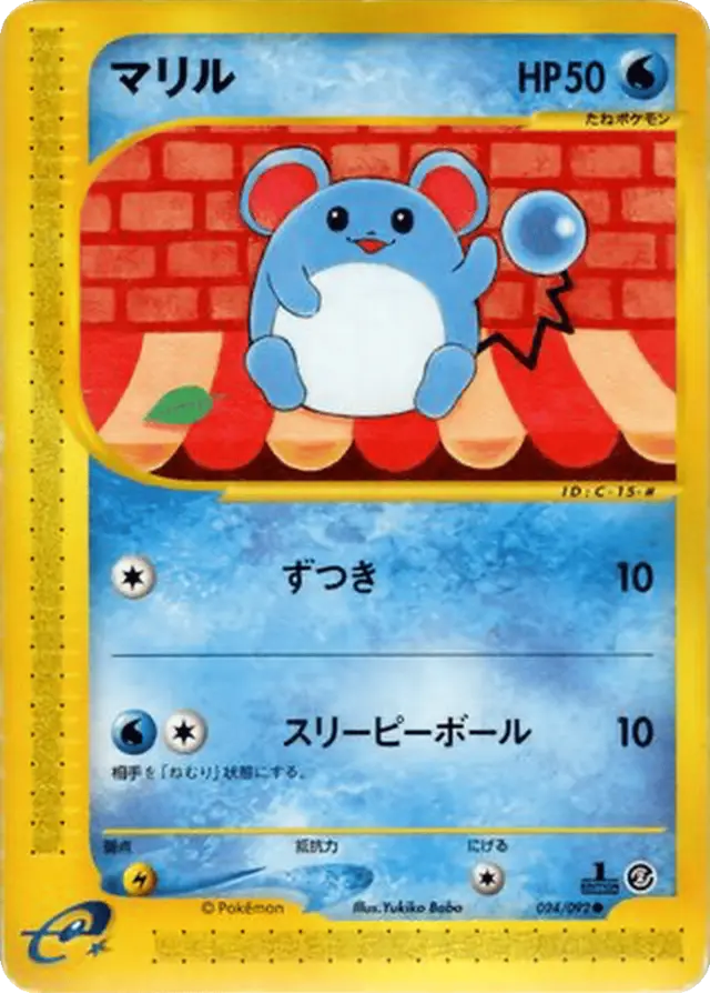 Marill [1st Edition] - Pokemon Japanese The Town On No Map #24