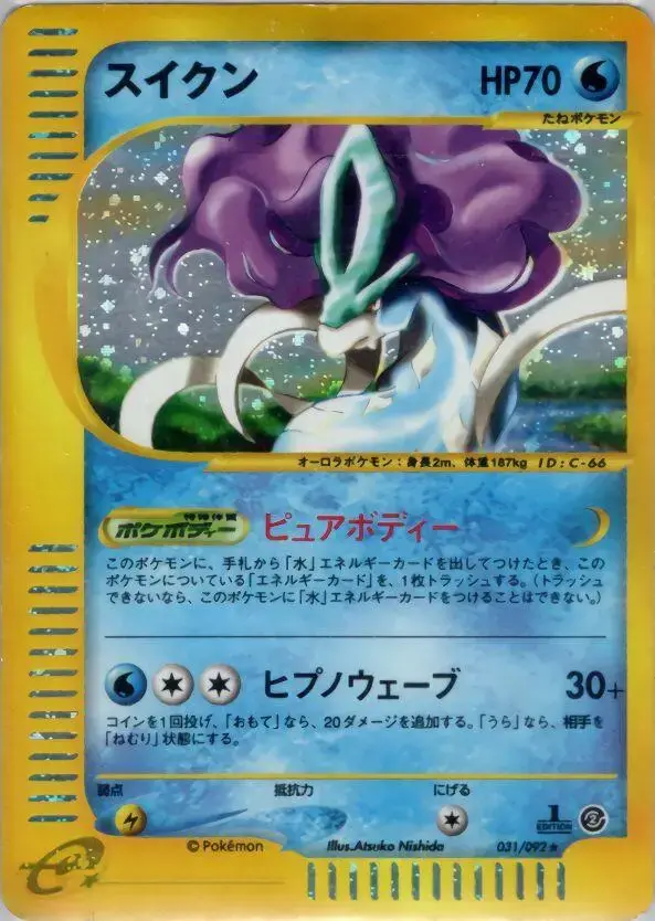 Suicune [1st Edition] - Pokemon Japanese The Town On No Map #31