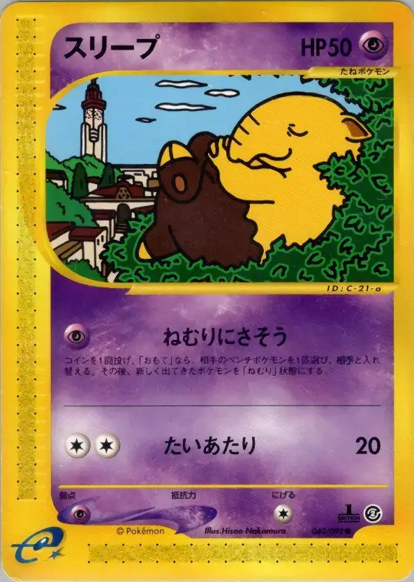 Drowzee [1st Edition] - Pokemon Japanese The Town On No Map #40