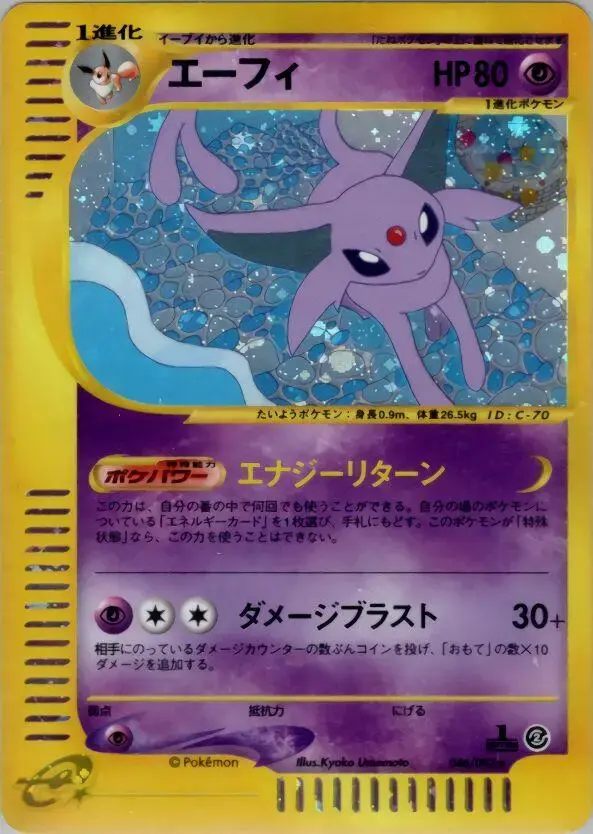 Espeon [1st Edition]