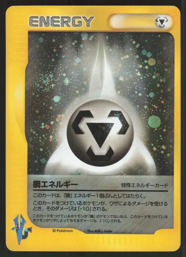 Metal Energy - Pokemon Japanese Vs #SEALED-43719977
