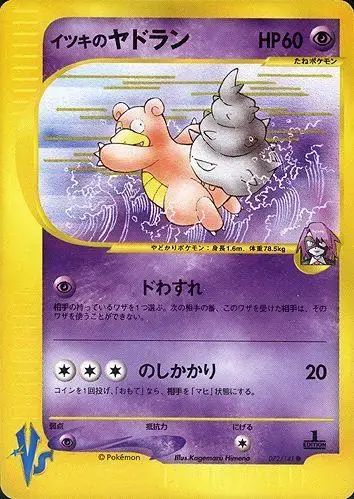 Will's Slowbro - Pokemon Japanese Vs #72