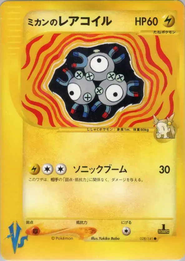 Jasmine's Magneton - Pokemon Japanese Vs #28