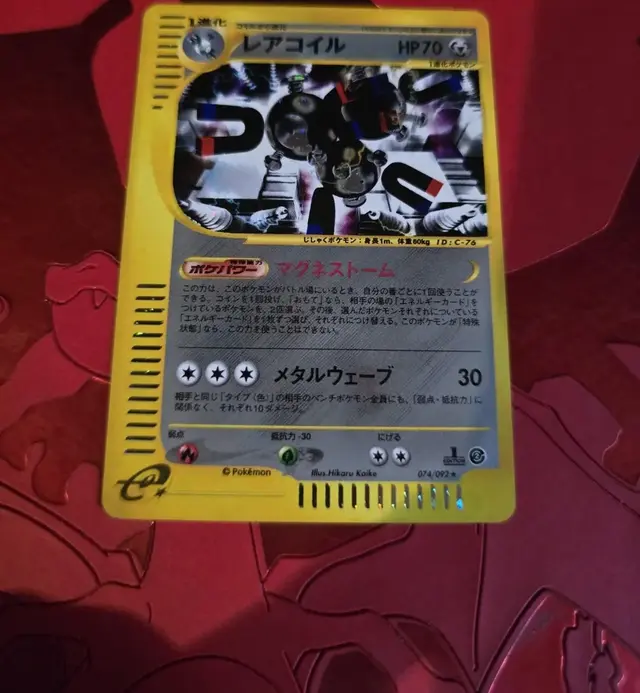 Magneton [1st Edition] - Pokemon Japanese The Town On No Map #74