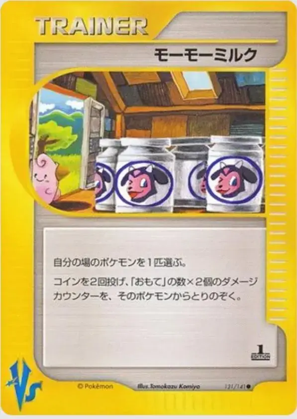 Moo-Moo Milk - Pokemon Japanese Vs #131