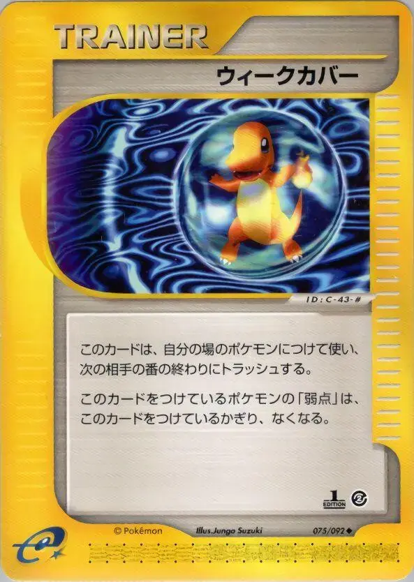 Weakness Guard [1st Edition] - Pokemon Japanese The Town On No Map #75