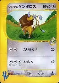 Chuck's Tauros - Pokemon Japanese Vs #36
