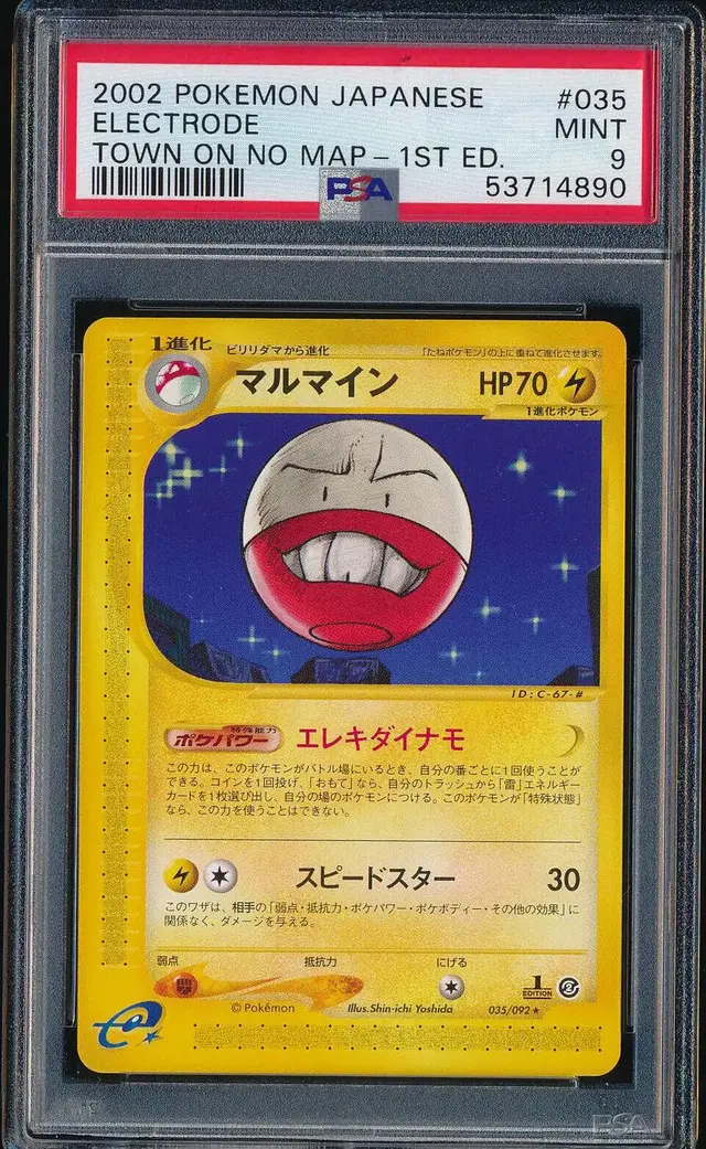 Electrode - Pokemon Japanese The Town On No Map #35