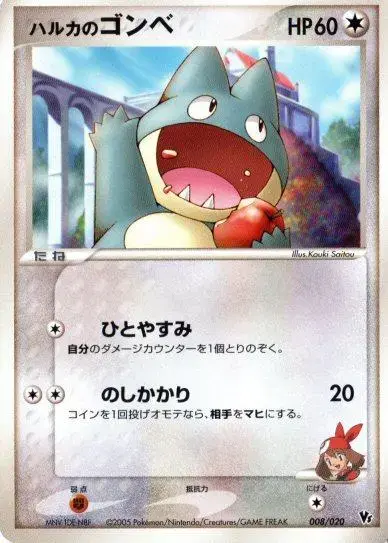 May's Munchlax - Pokemon Japanese Vs #8
