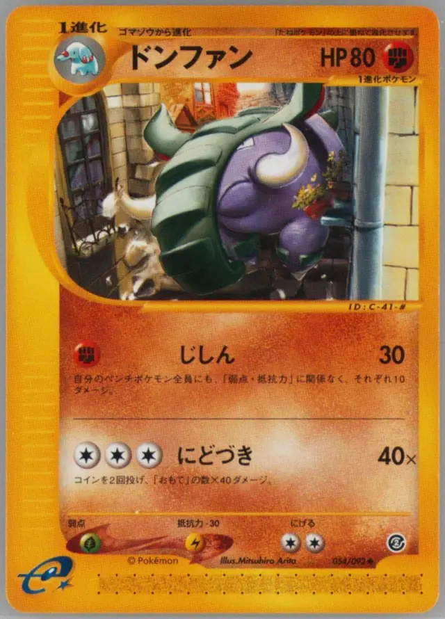 Donphan - Pokemon Japanese The Town On No Map #54