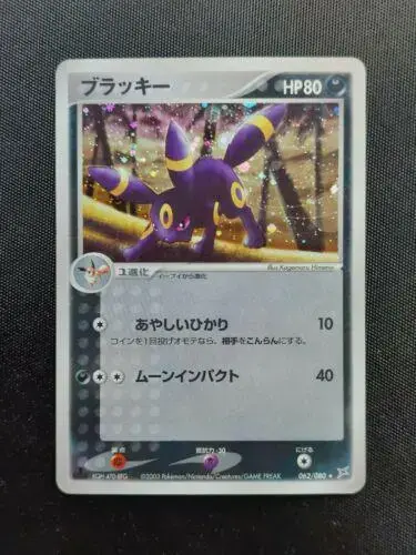 Umbreon - Pokemon Japanese Magma Vs Aqua Two Ambitions #62