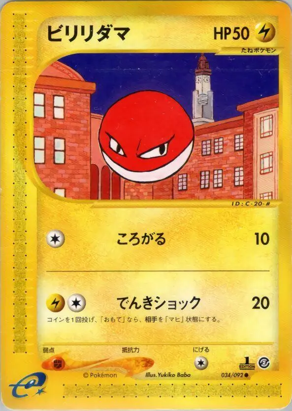 Voltorb [1st Edition] - Pokemon Japanese The Town On No Map #34