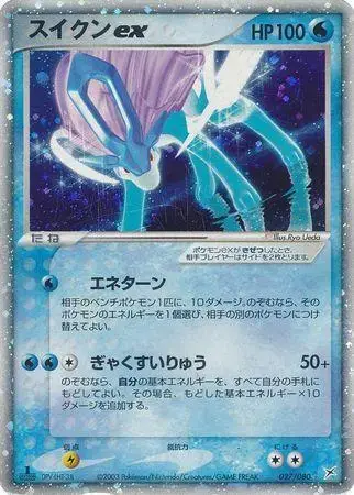 Suicune ex - Pokemon Japanese Magma Vs Aqua Two Ambitions #27