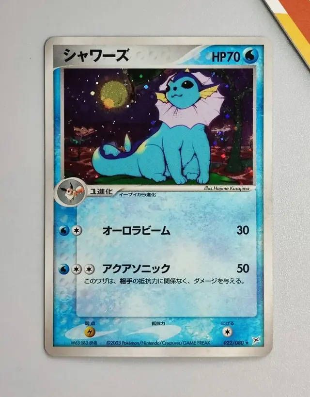 Vaporeon - Pokemon Japanese Magma Vs Aqua Two Ambitions #22