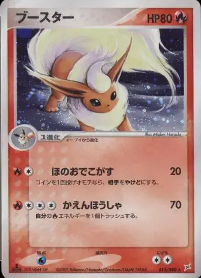 Flareon - Pokemon Japanese Magma Vs Aqua Two Ambitions #15