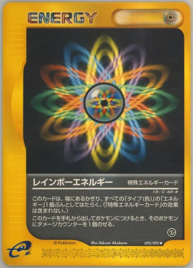 Rainbow Energy - Pokemon Japanese The Town On No Map #92