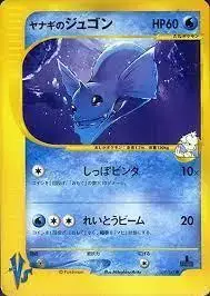 Pryce's Dewgong - Pokemon Japanese Vs #39