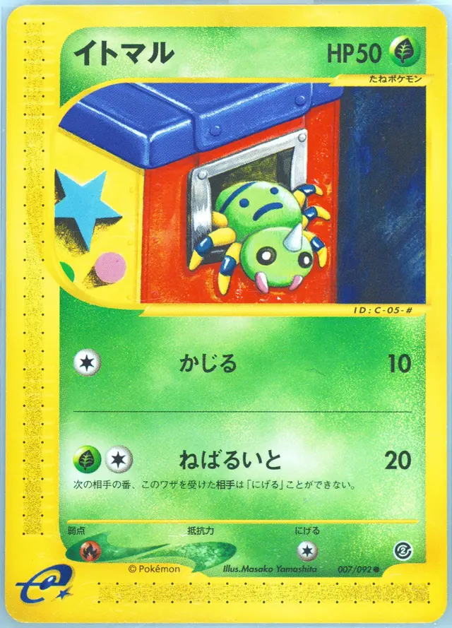 Spinarak - Pokemon Japanese The Town On No Map #7