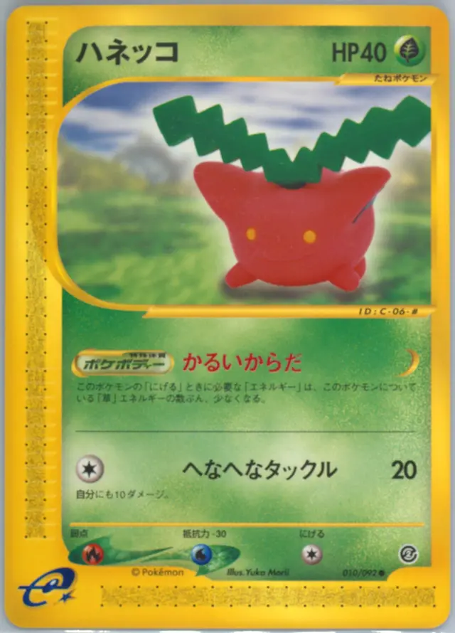 Hoppip - Pokemon Japanese The Town On No Map #10