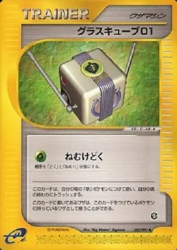 Grass Cube 01 - Pokemon Japanese The Town On No Map #80