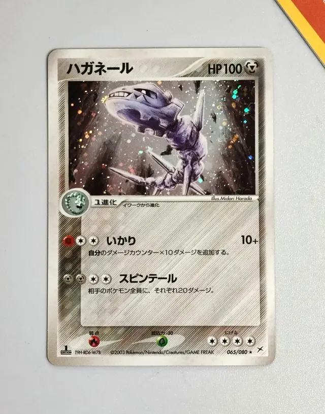 Steelix - Pokemon Japanese Magma Vs Aqua Two Ambitions #65