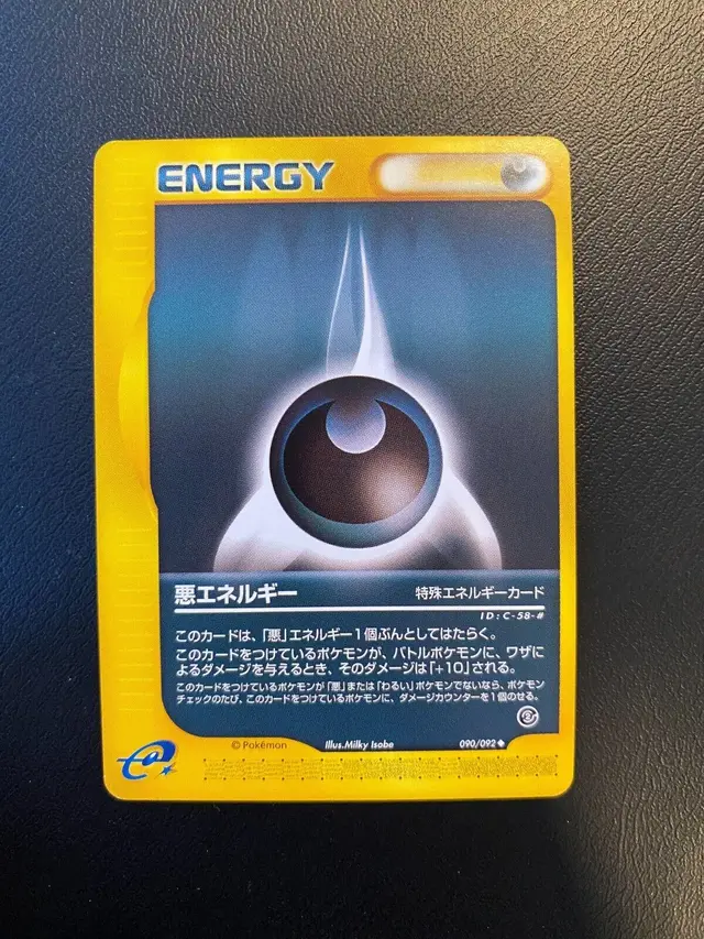 Darkness Energy - Pokemon Japanese The Town On No Map #90
