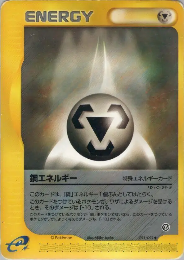 Metal Energy - Pokemon Japanese The Town On No Map #91