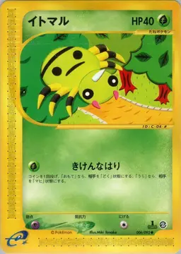 Spinarak [1st Edition] - Pokemon Japanese The Town On No Map