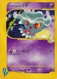 Morty's Misdreavus - Pokemon Japanese Vs #26