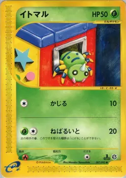 Spinarak [1st Edition] - Pokemon Japanese The Town On No Map