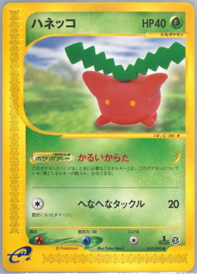 Hoppip [1st Edition] - Pokemon Japanese The Town On No Map #10