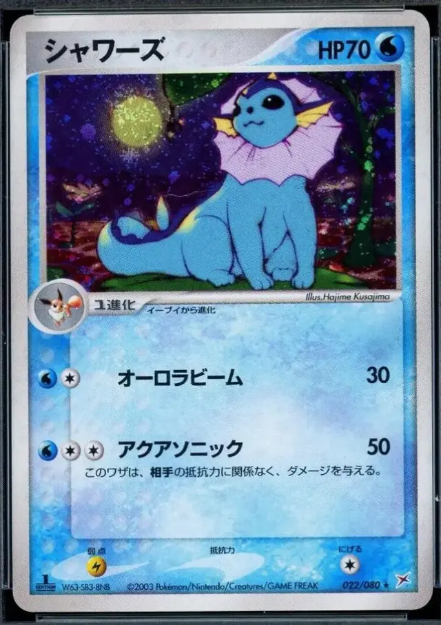 Vaporeon [1st Edition] - Pokemon Japanese Magma Vs Aqua Two Ambitions #22