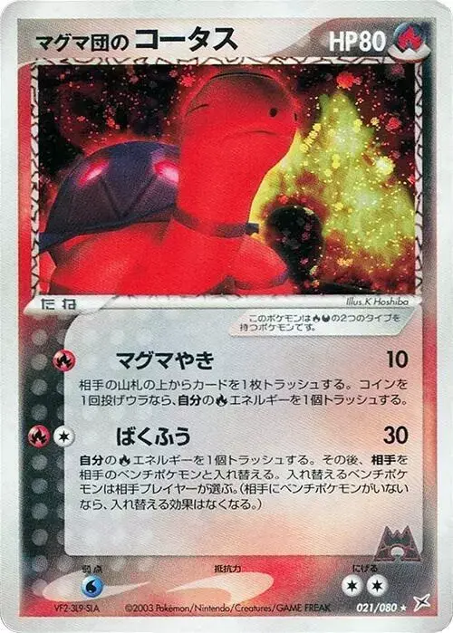 Team Magma's Torkoal - Pokemon Japanese Magma Vs Aqua Two Ambitions #21